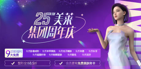 源文件下載【享設(shè)計(jì)】搜索編號：33930019242171621【周年慶背景板】