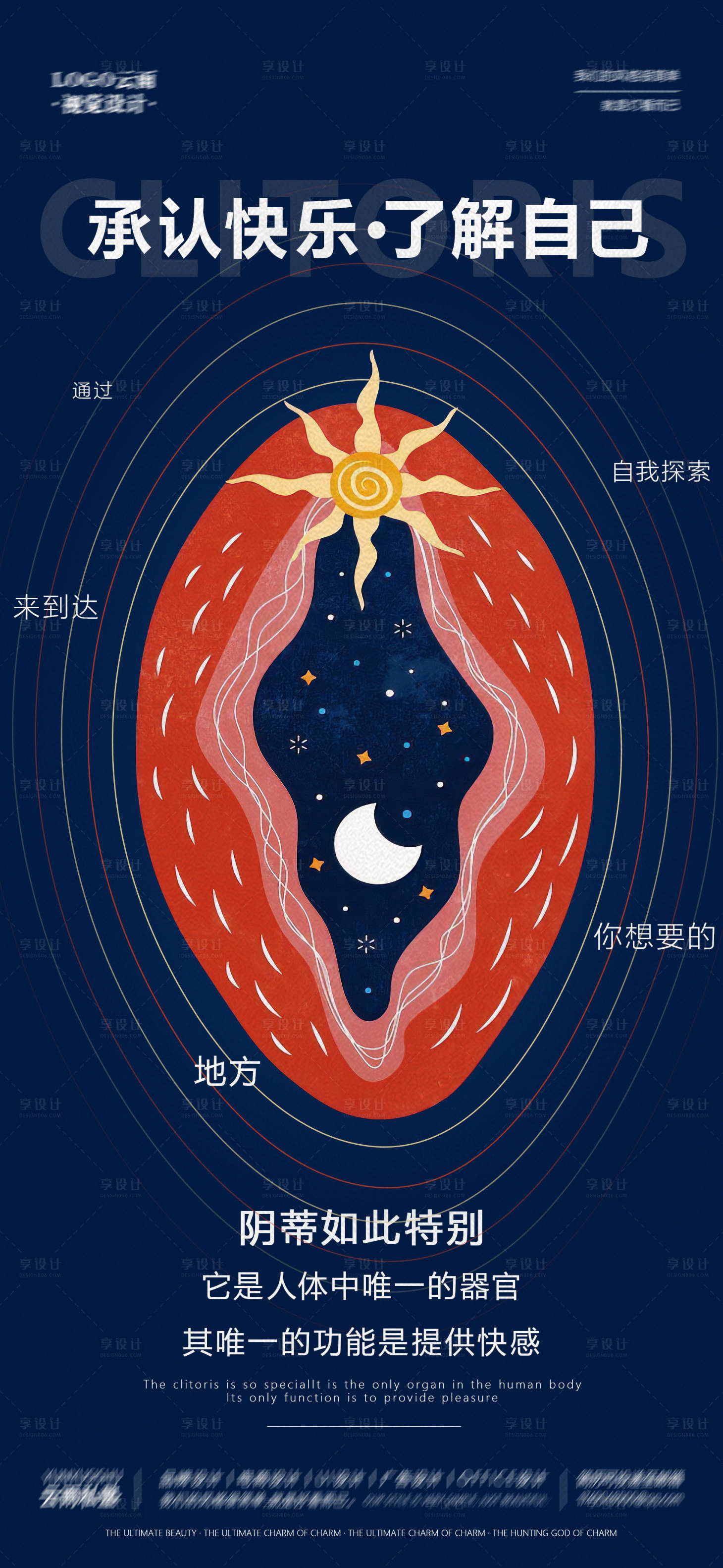 源文件下载【私密海报】编号：79330019364147346