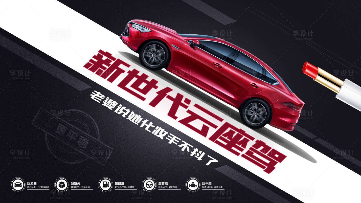 源文件下载【汽车新世代云座驾海报】编号：24690019429296107