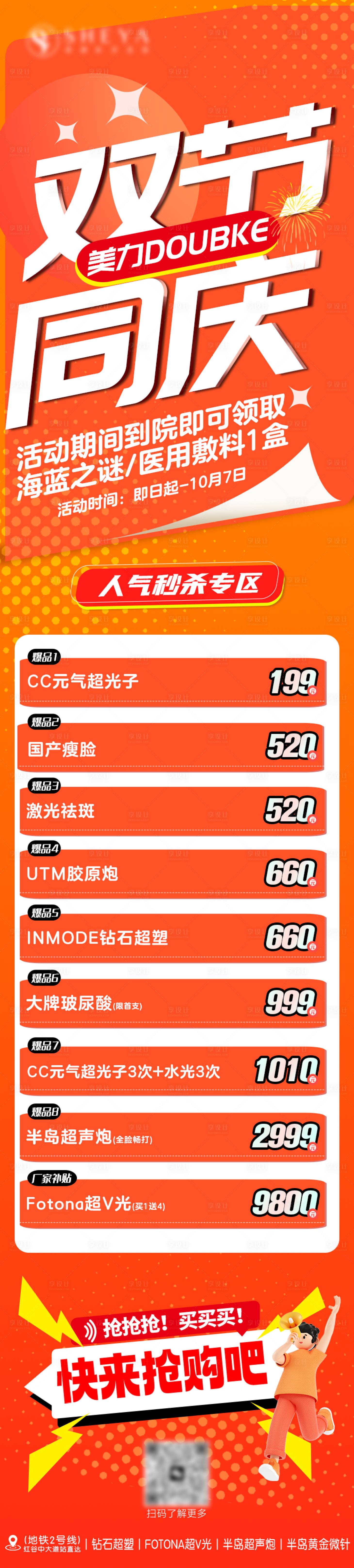 源文件下载【享设计】搜索编号：78760019576387815【双节同庆 】