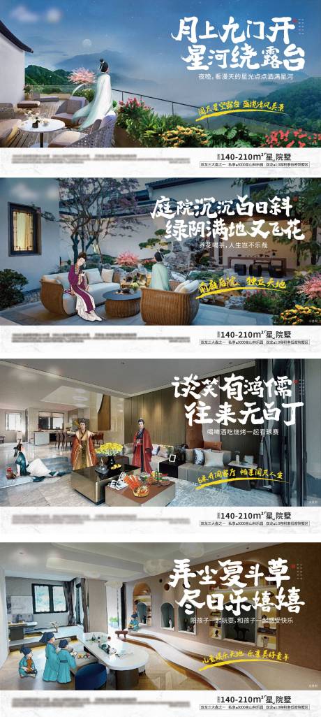 源文件下載【房地產庭院古人漫畫廣告展板】編號：58650019156424339