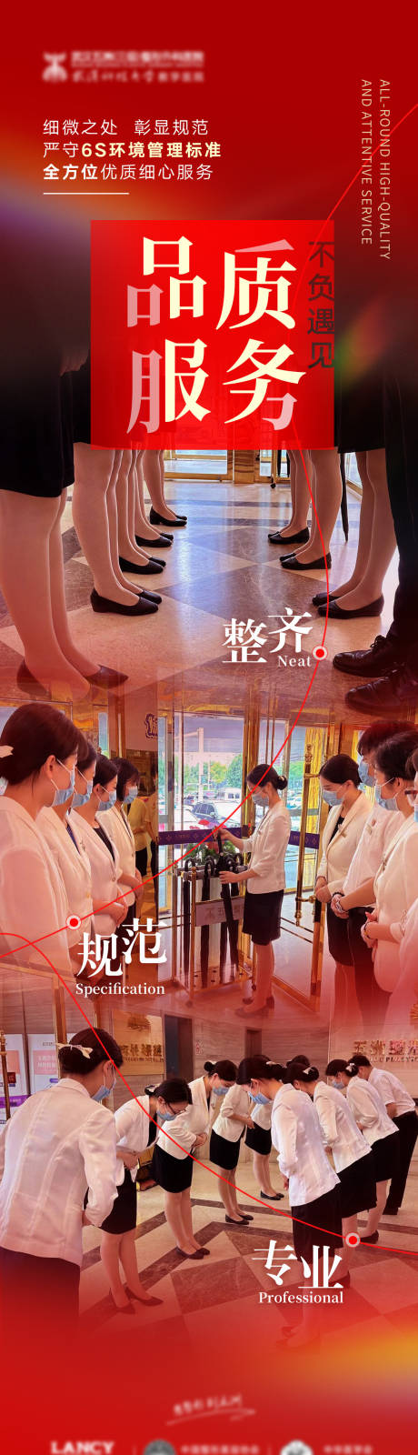 源文件下載【享設(shè)計(jì)】搜索編號(hào)：61870019154305235【醫(yī)美品牌服務(wù)宣傳海報(bào)】