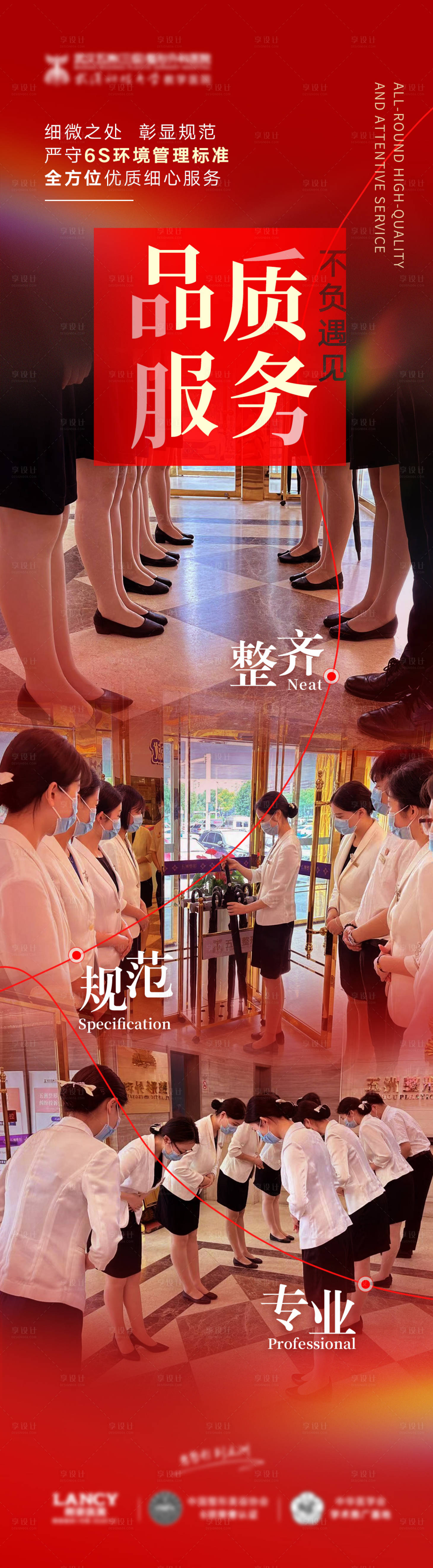 源文件下载【享设计】搜索编号：61870019154305235【医美品牌服务宣传海报】