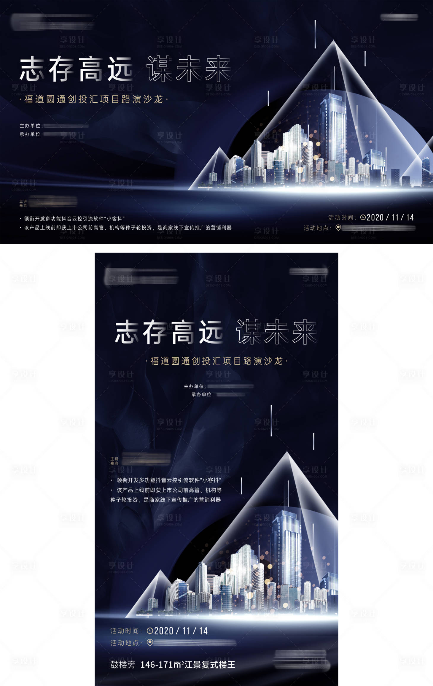 源文件下載【享設(shè)計】搜索編號：40930019139041068【金融講座活動】