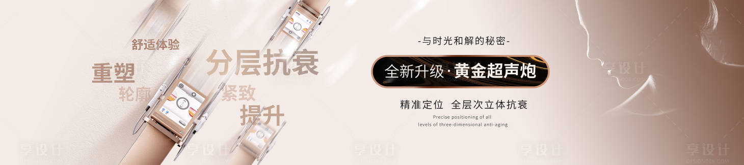 源文件下载【享设计】搜索编号：27750019590031685【黄金超声炮海报】