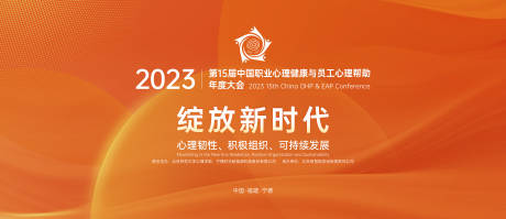 源文件下載【享設計】搜索編號：22420019151986440【論壇主視覺】