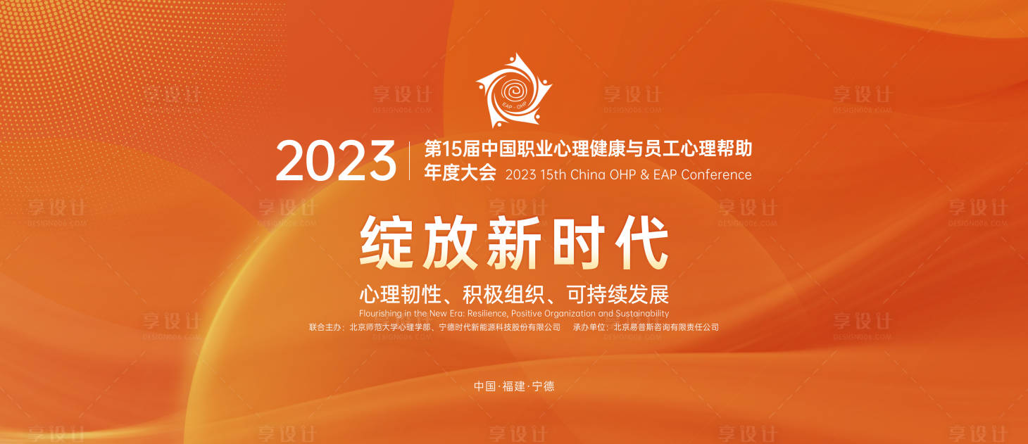 源文件下載【享設計】搜索編號：22420019151986440【論壇主視覺】