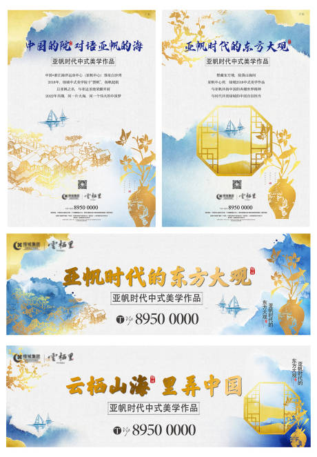 源文件下载【地产提报海报】编号：54130019364366526