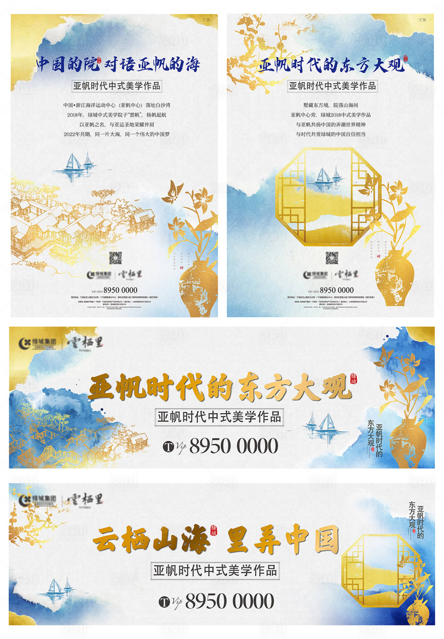源文件下載【享設(shè)計(jì)】搜索編號(hào)：54130019364366526【地產(chǎn)提報(bào)海報(bào)】