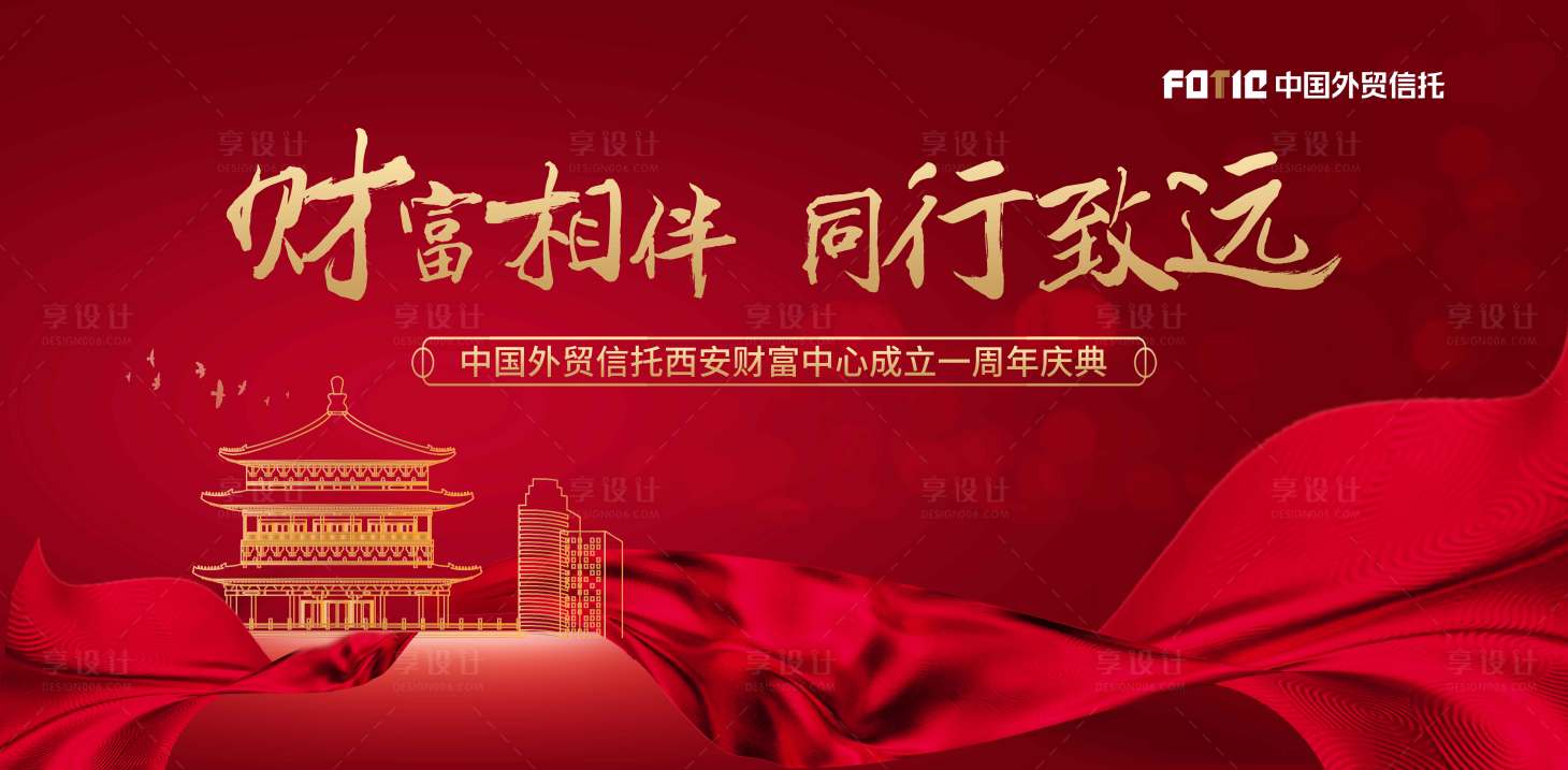 源文件下载【享设计】搜索编号：28620019450225847【财富金融主视觉】