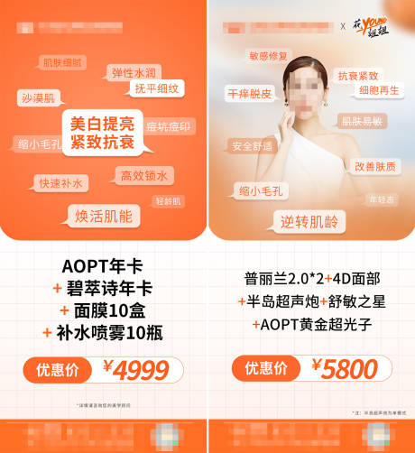 源文件下载【项目套餐海报】编号：26090019534105029