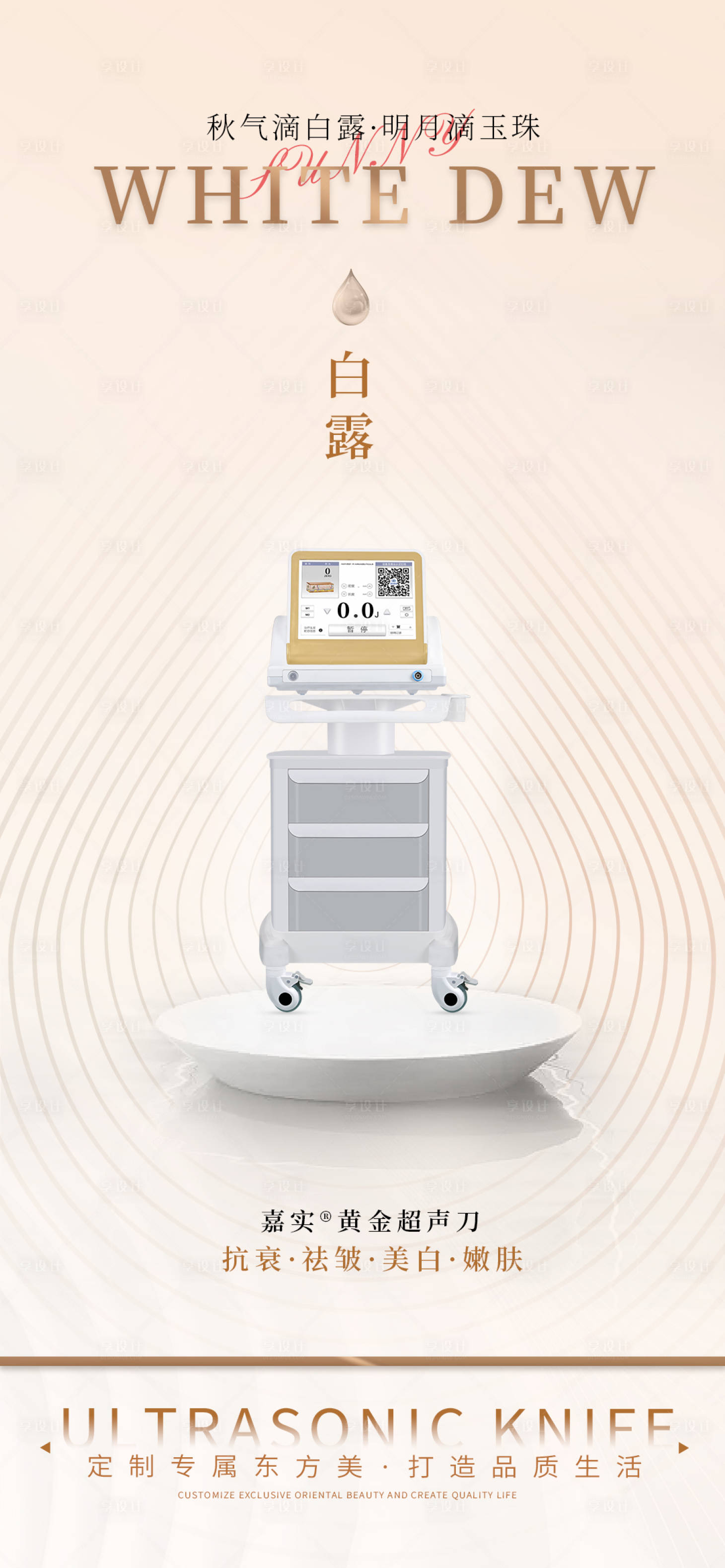 源文件下载【白露】编号：73690019180387053