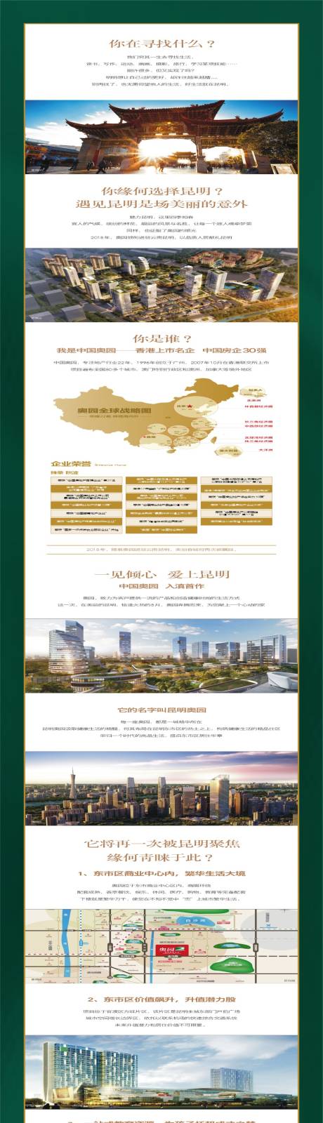 源文件下载【享设计】搜索编号：70900019099013092【长图】
