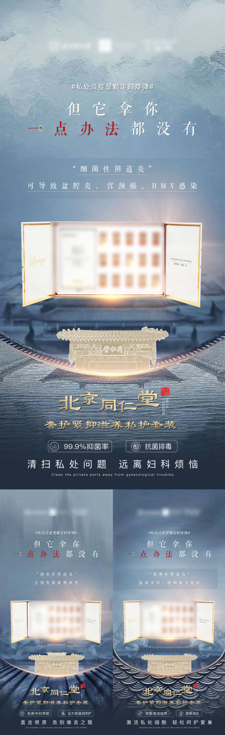 源文件下載【享設計】搜索編號：78000019111792397【微商產品海報】