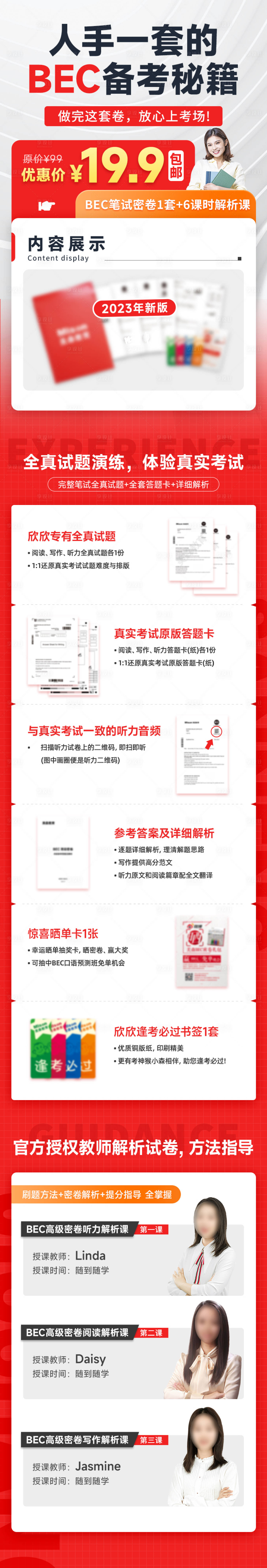 源文件下載【享設計】搜索編號：45280019575065366【課程詳情頁】