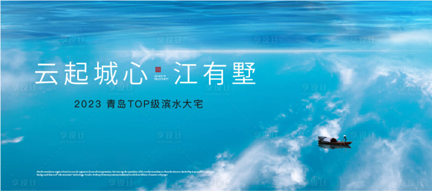 源文件下载【江景海报】编号：77780019328979428