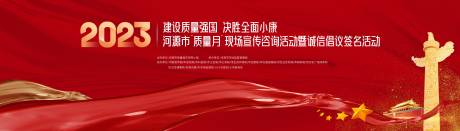 源文件下载【乡村振兴展板】编号：63870019470422467