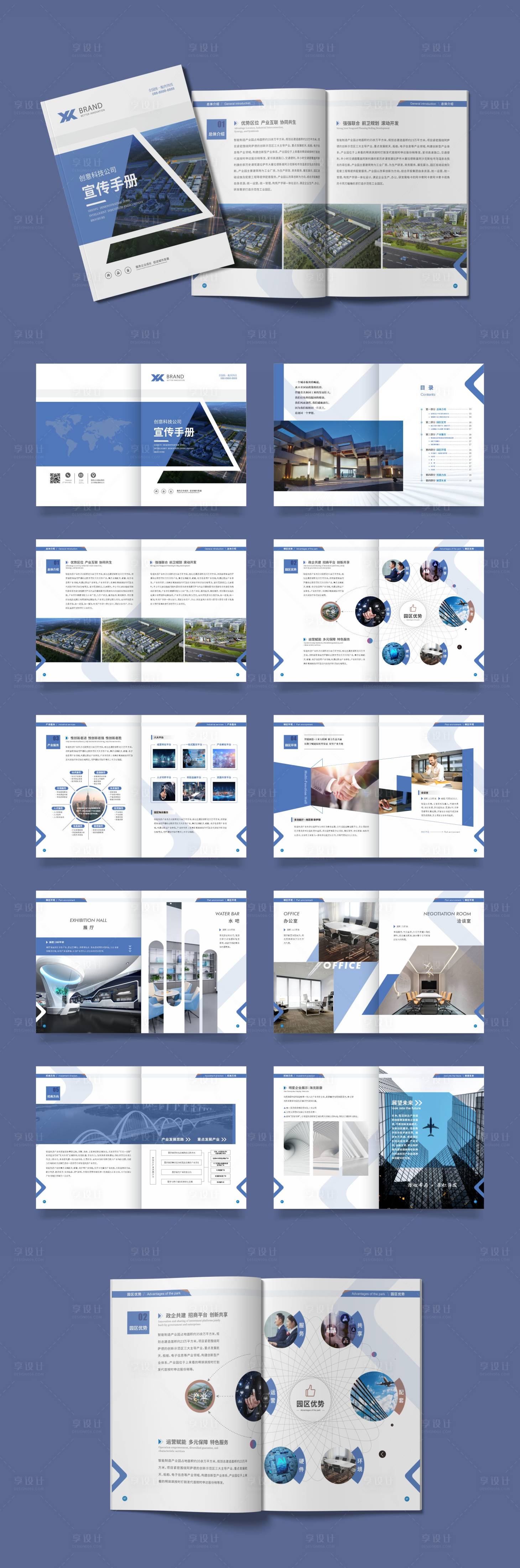 源文件下载【享设计】搜索编号：21630019337953859【公司画册】