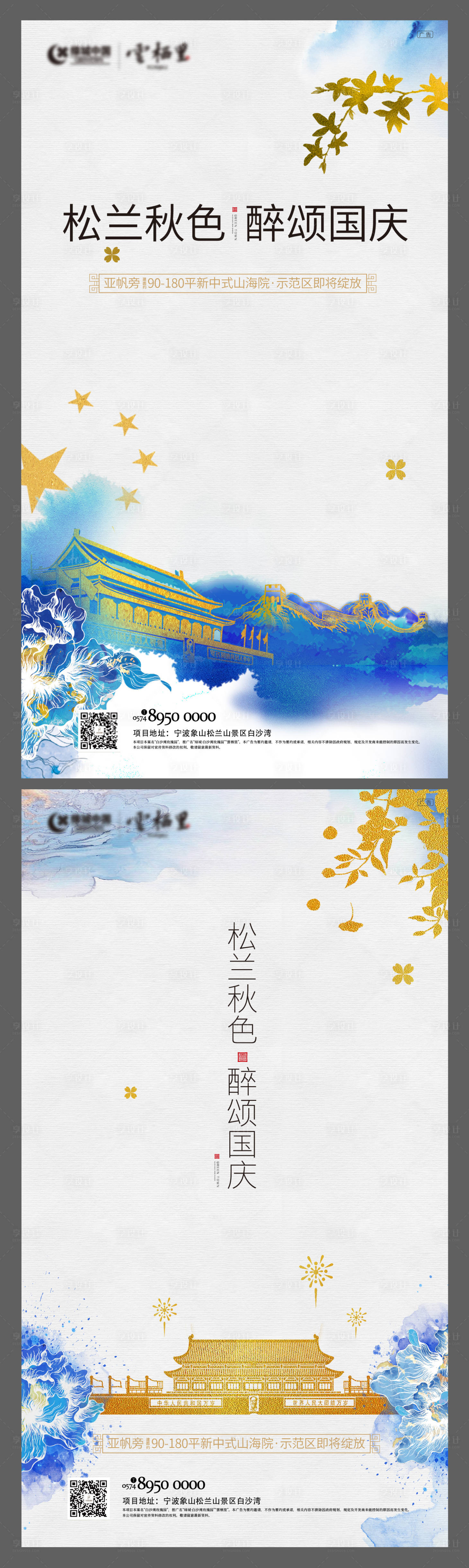 源文件下载【国庆节海报】编号：94690019414034610