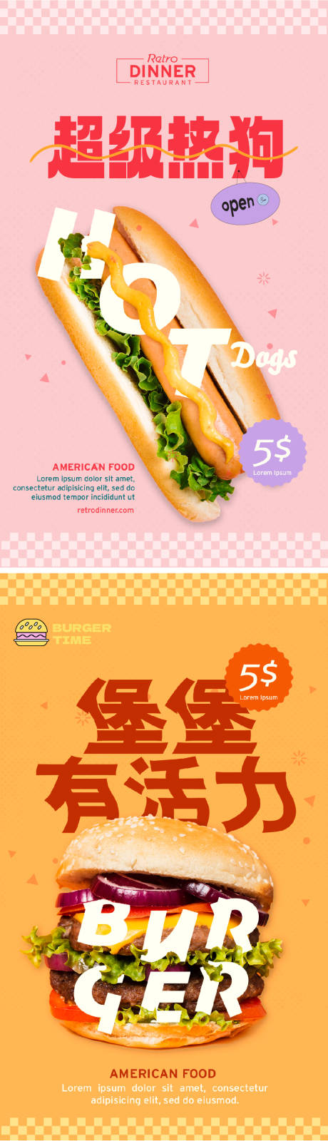 源文件下載【快餐漢堡系列海報】編號：37460019329118945