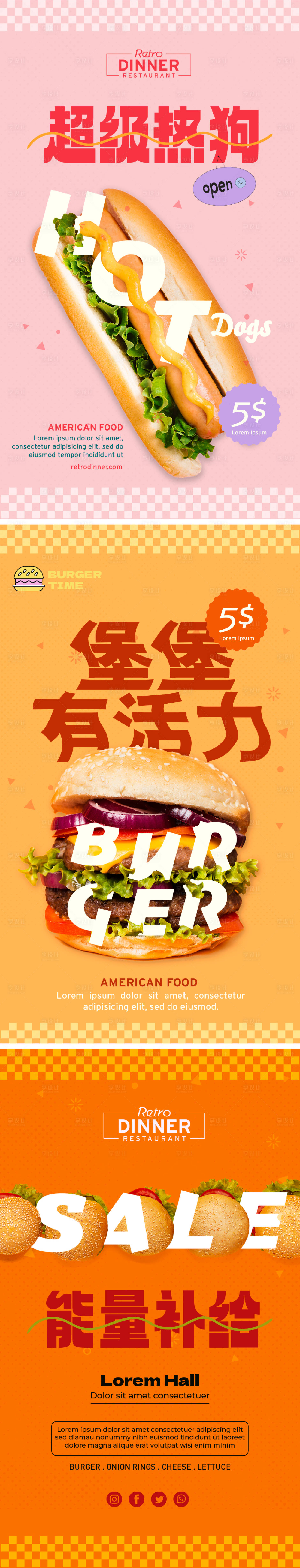 源文件下载【快餐汉堡系列海报】编号：37460019329118945