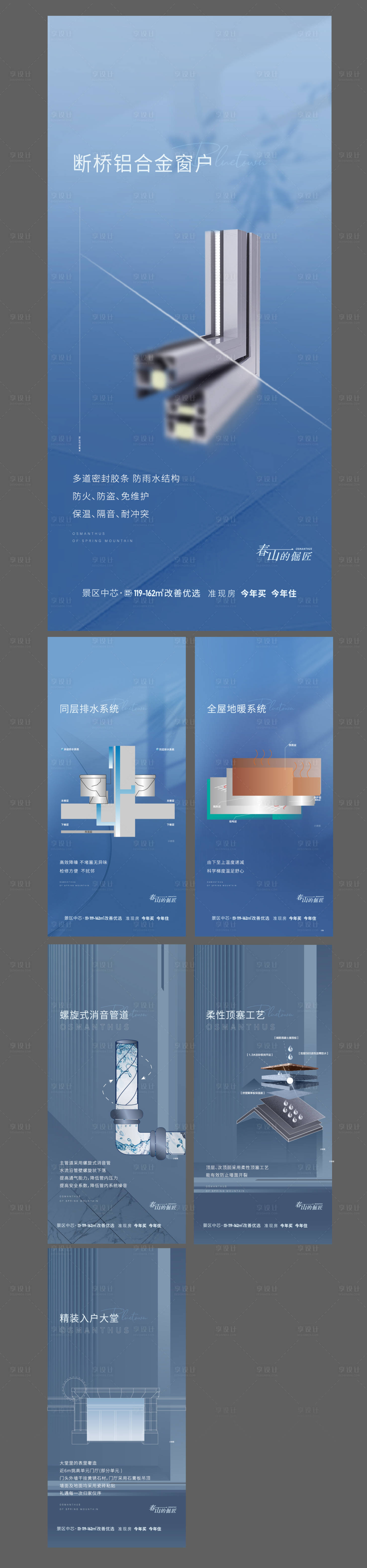 源文件下载【享设计】搜索编号：62090019356802321【精工  】