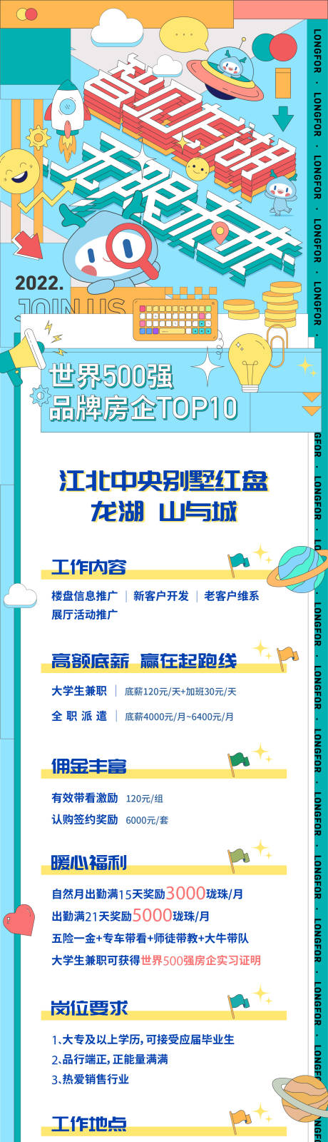 源文件下载【长图】编号：51960019294169141