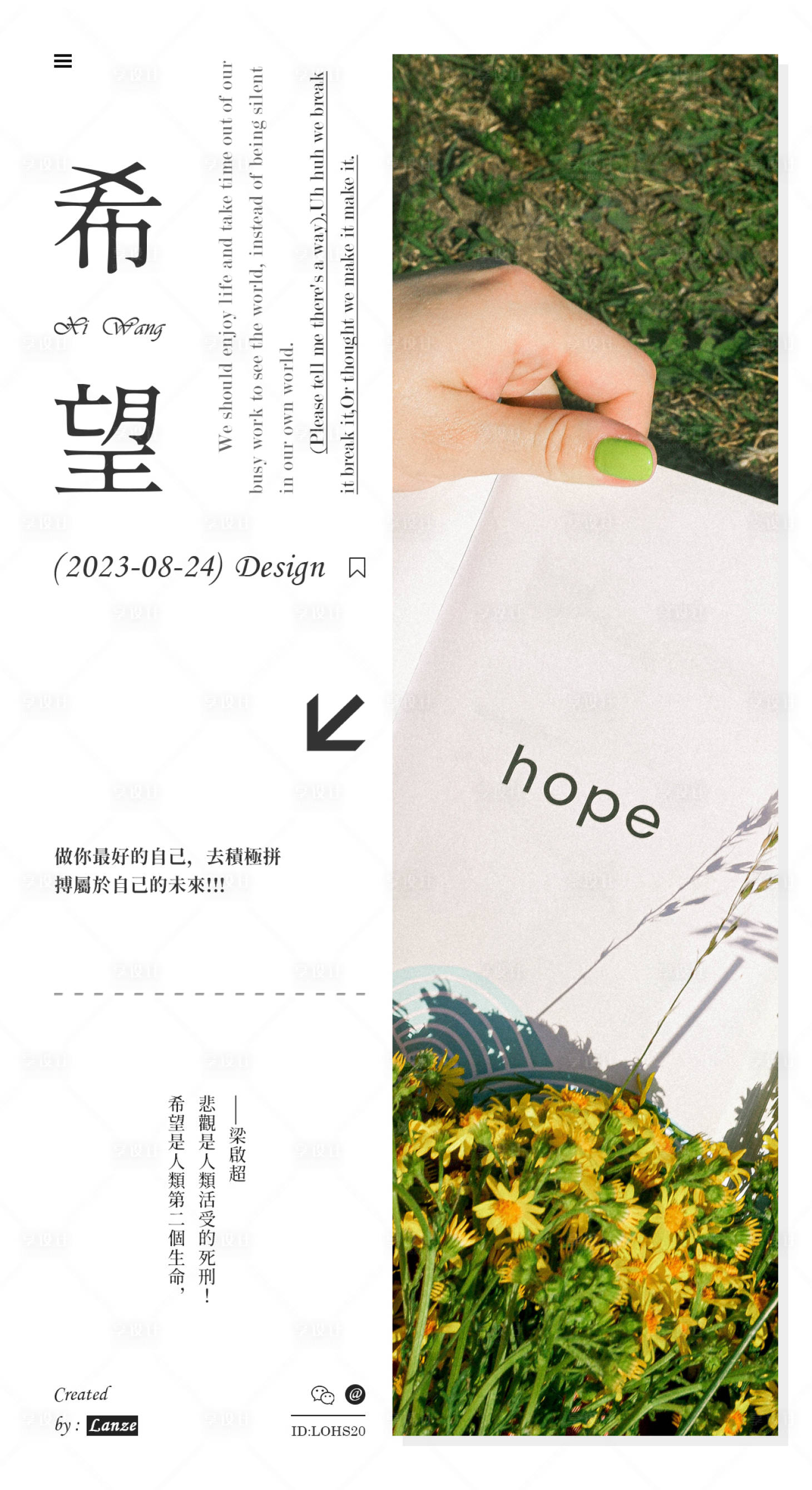 源文件下載【享設(shè)計】搜索編號：12380019286365415【希望】