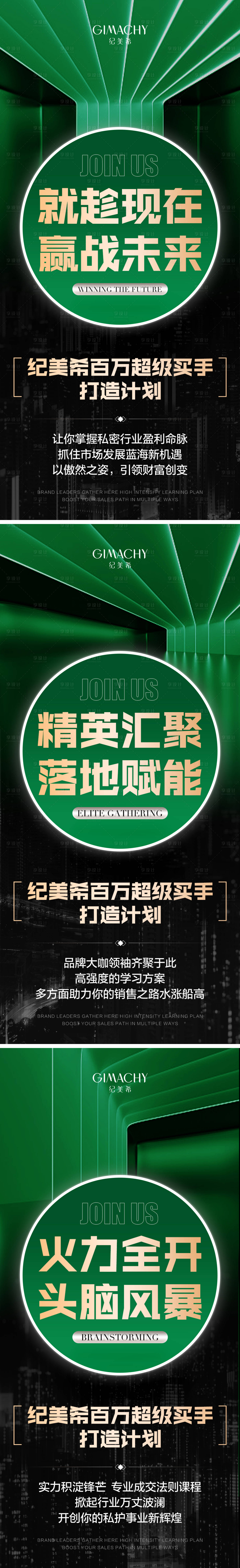 源文件下載【享設(shè)計】搜索編號：32700019123985214【醫(yī)美招商系列綠金海報】