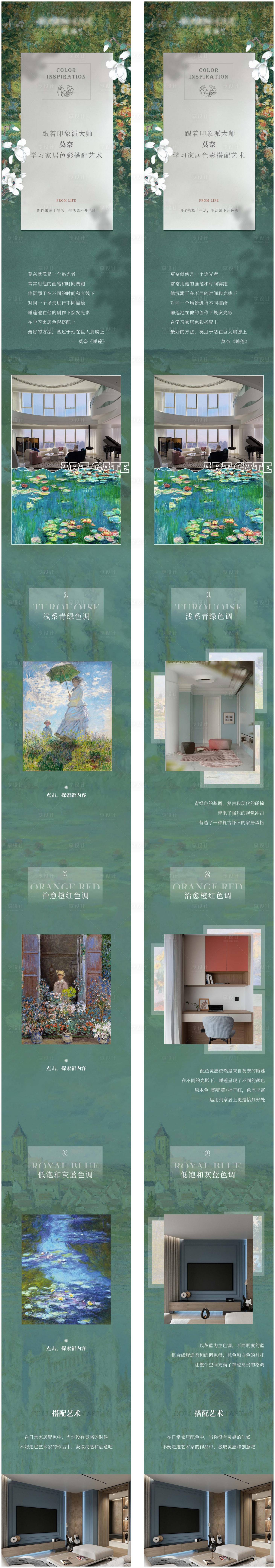 源文件下載【享設計】搜索編號：42290019469414226【地產藝術風長圖】