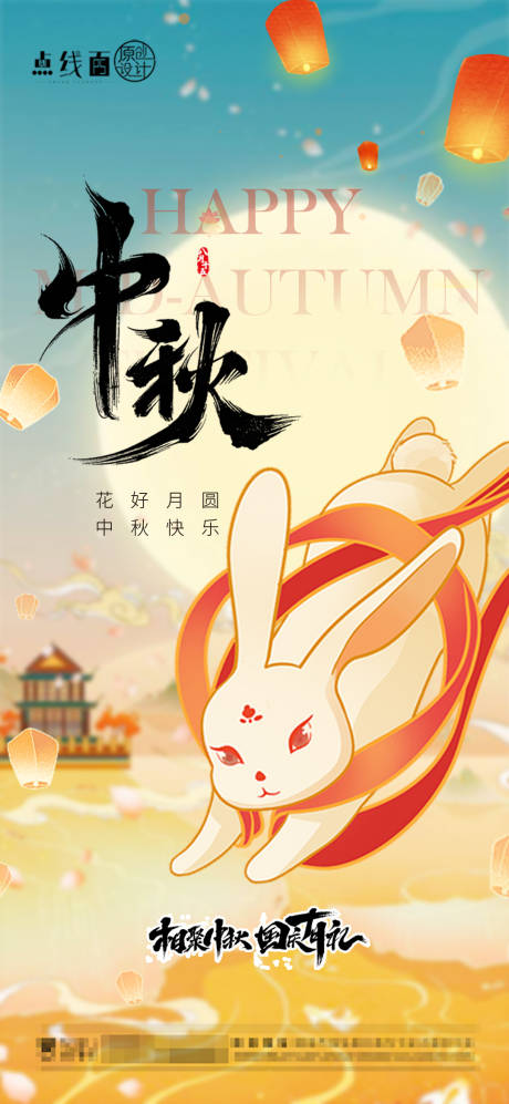 源文件下载【中秋海报】编号：99780019363545102