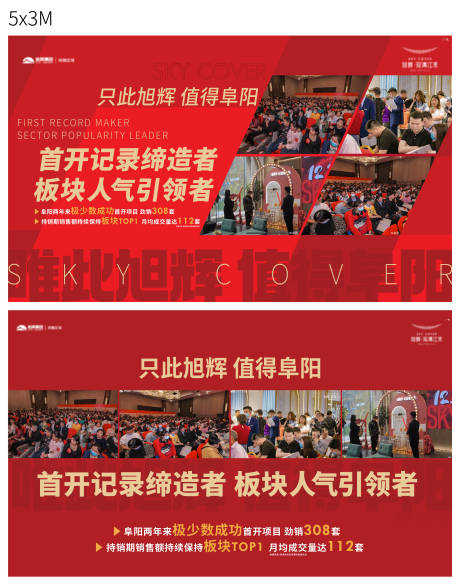 源文件下载【地产热销灯箱海报】编号：69180019278139631