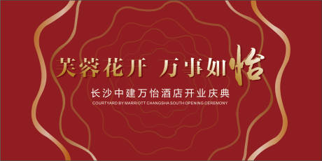 源文件下载【开业主画面】编号：85150019345656079