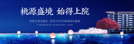 源文件下載【地產價值點海報展板】編號：19570019441031541