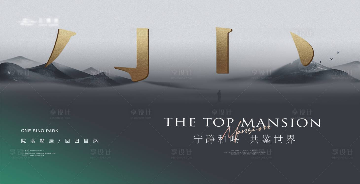 源文件下载【新中式笔画山水主形象】编号：57560019185152199