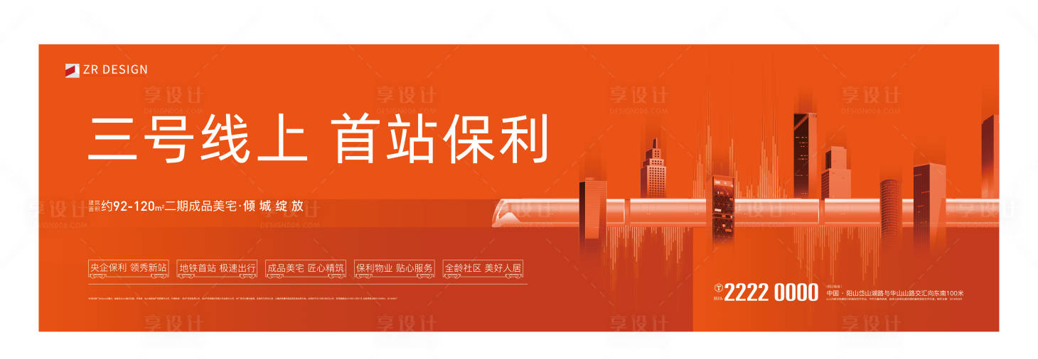 源文件下载【房地产户外主画面广告展板】编号：15990019379658781