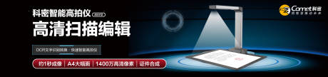 源文件下载【陈列仪器banner】编号：20230912174332404