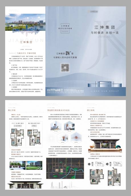源文件下載【三折頁】編號：65940019351938746