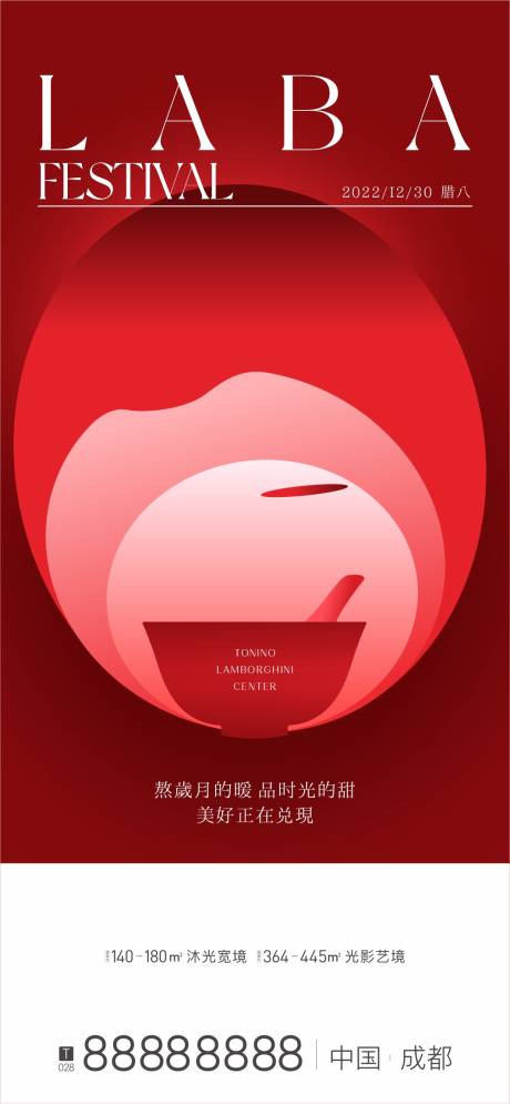 源文件下載【享設計】搜索編號：74990019482962819【元宵節節日海報】