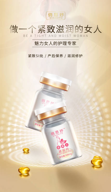 源文件下載【享設計】搜索編號：17650019577925911【產品海報】