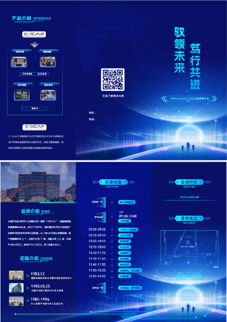 源文件下载【科技汽车发布三折页】编号：64180019214209939