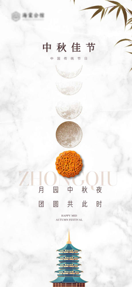 源文件下載【享設計】搜索編號：25320019324176144【中秋節海報】