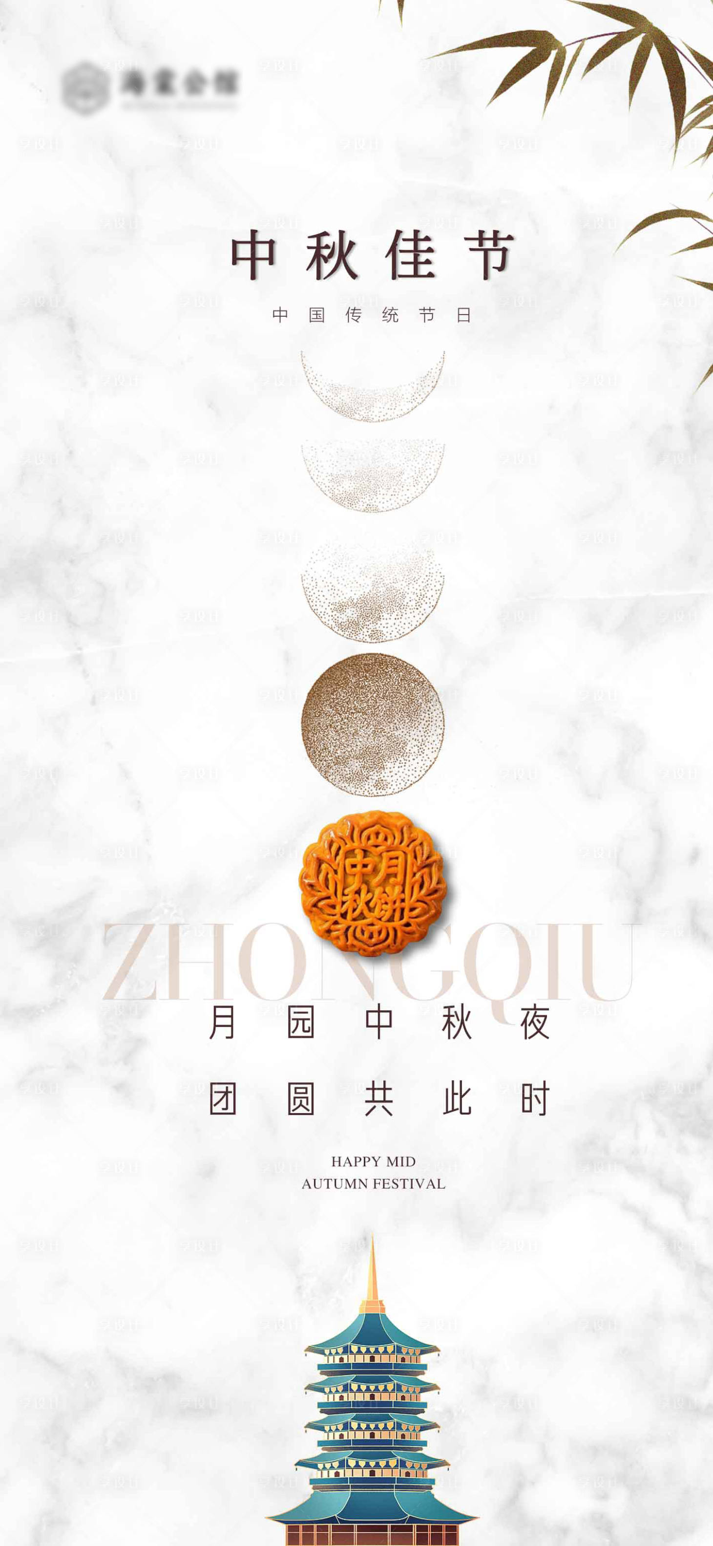源文件下載【享設計】搜索編號：25320019324176144【中秋節海報】