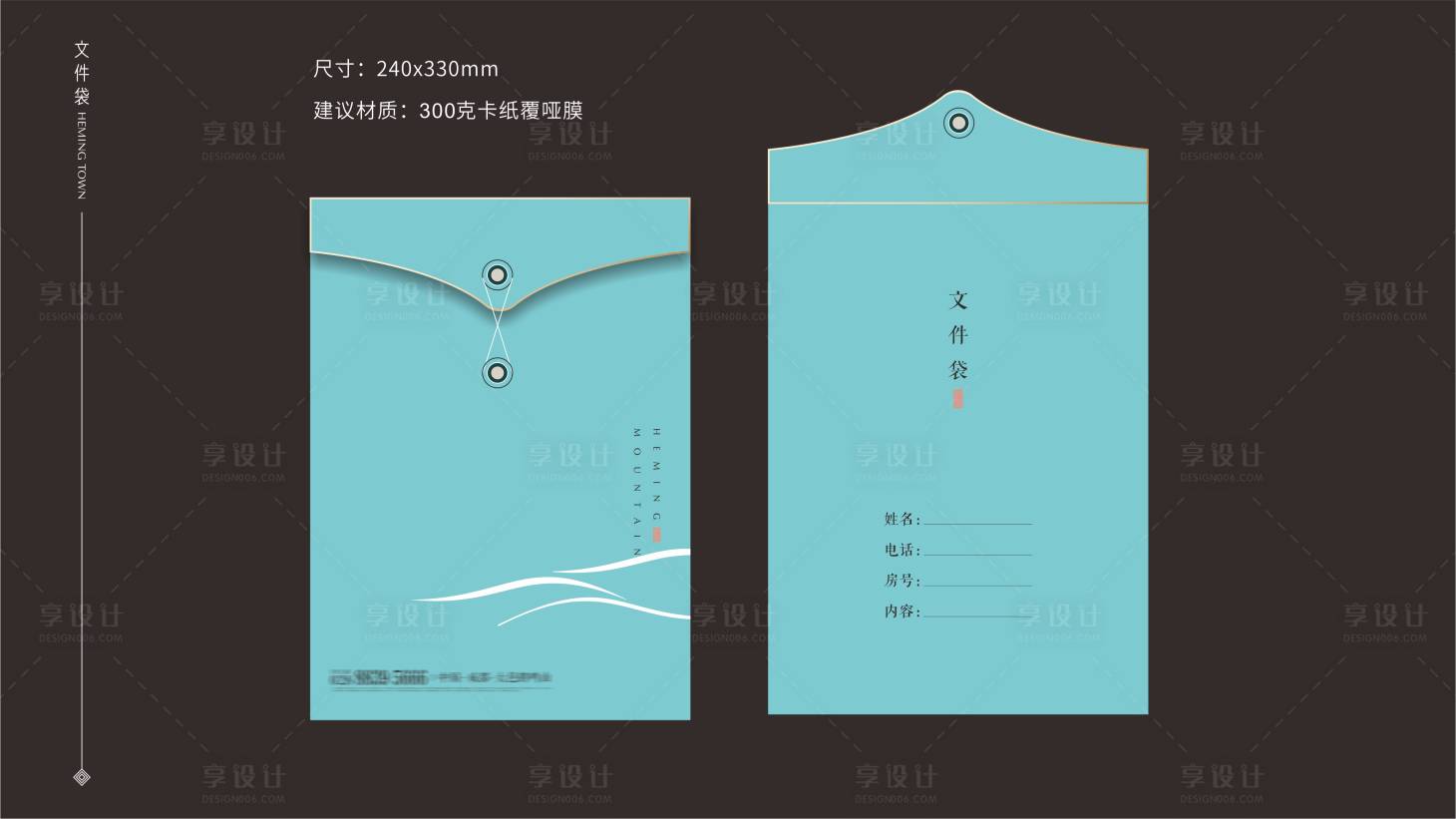 源文件下载【房地产文件袋】编号：29820019347273358