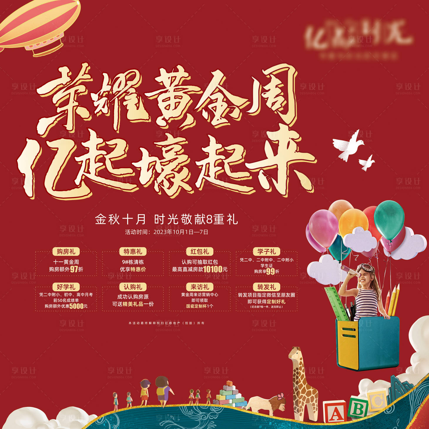 源文件下載【享設計】搜索編號：33090019128576568【國慶活動桁架】