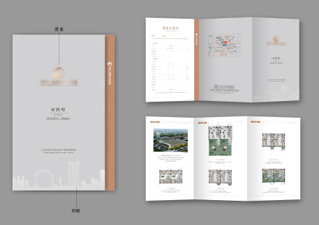 源文件下载【高端地产户型三折页】编号：82870019131799985