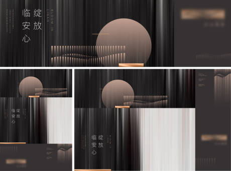 源文件下载【高端新中式地产提案海报】编号：98930019295601104