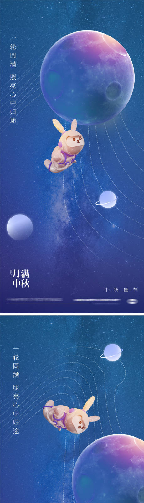 源文件下載【享設計】搜索編號：87700019241062318【中秋節系列海報】