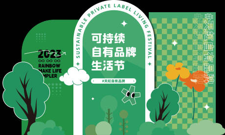 源文件下载【生活节打卡点】编号：55300019153783827