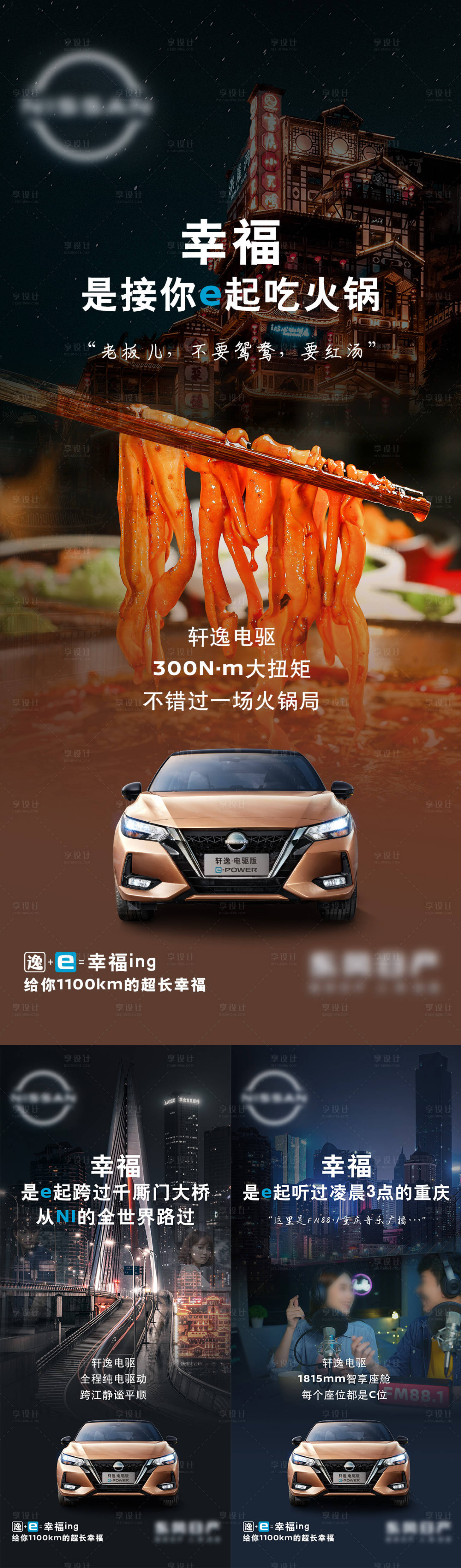 源文件下载【汽车系列海报】编号：21990019455396420